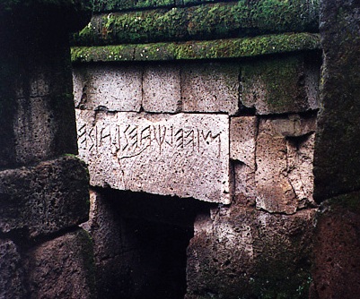 Inscription over entry to tomb